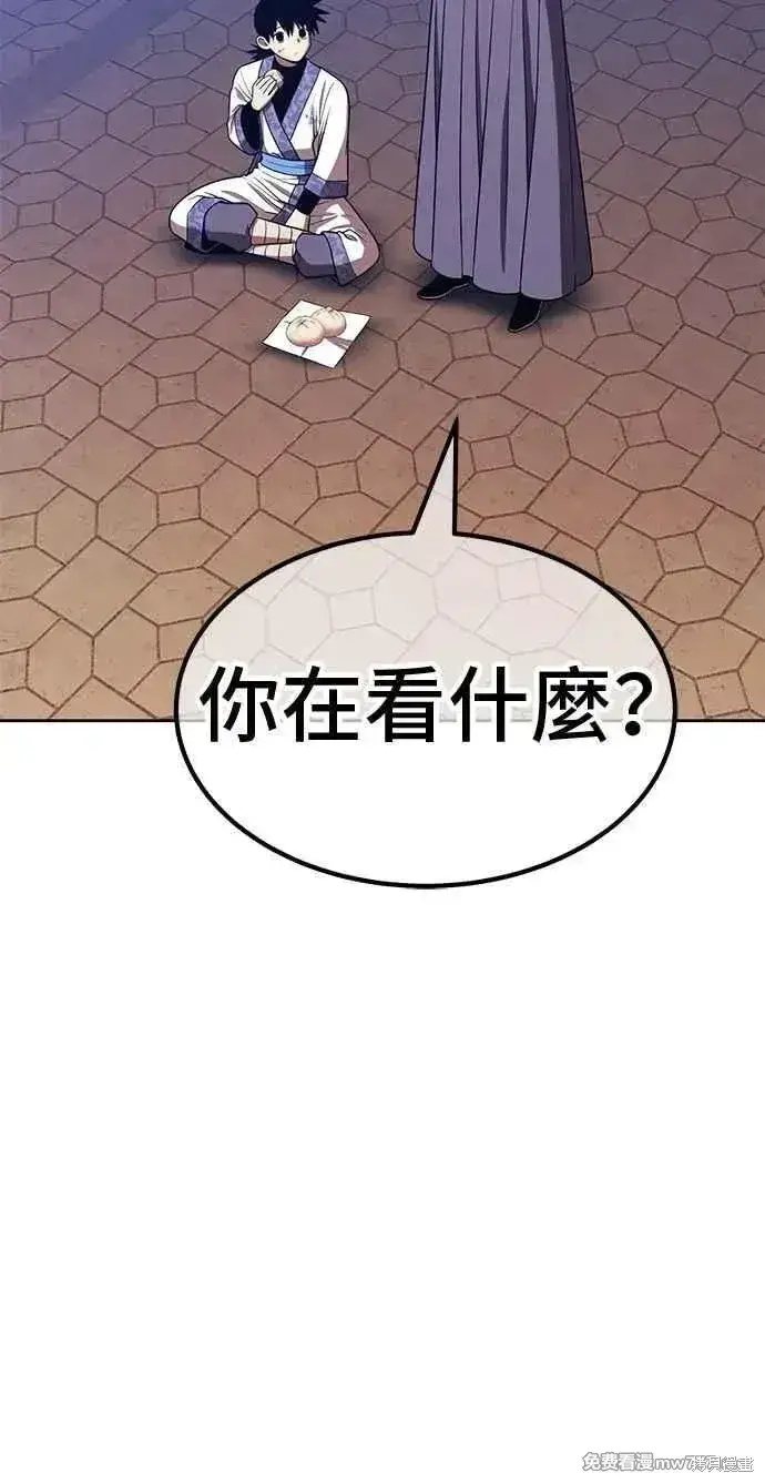漫画《99强化木棍》第二季 第32话第284张图