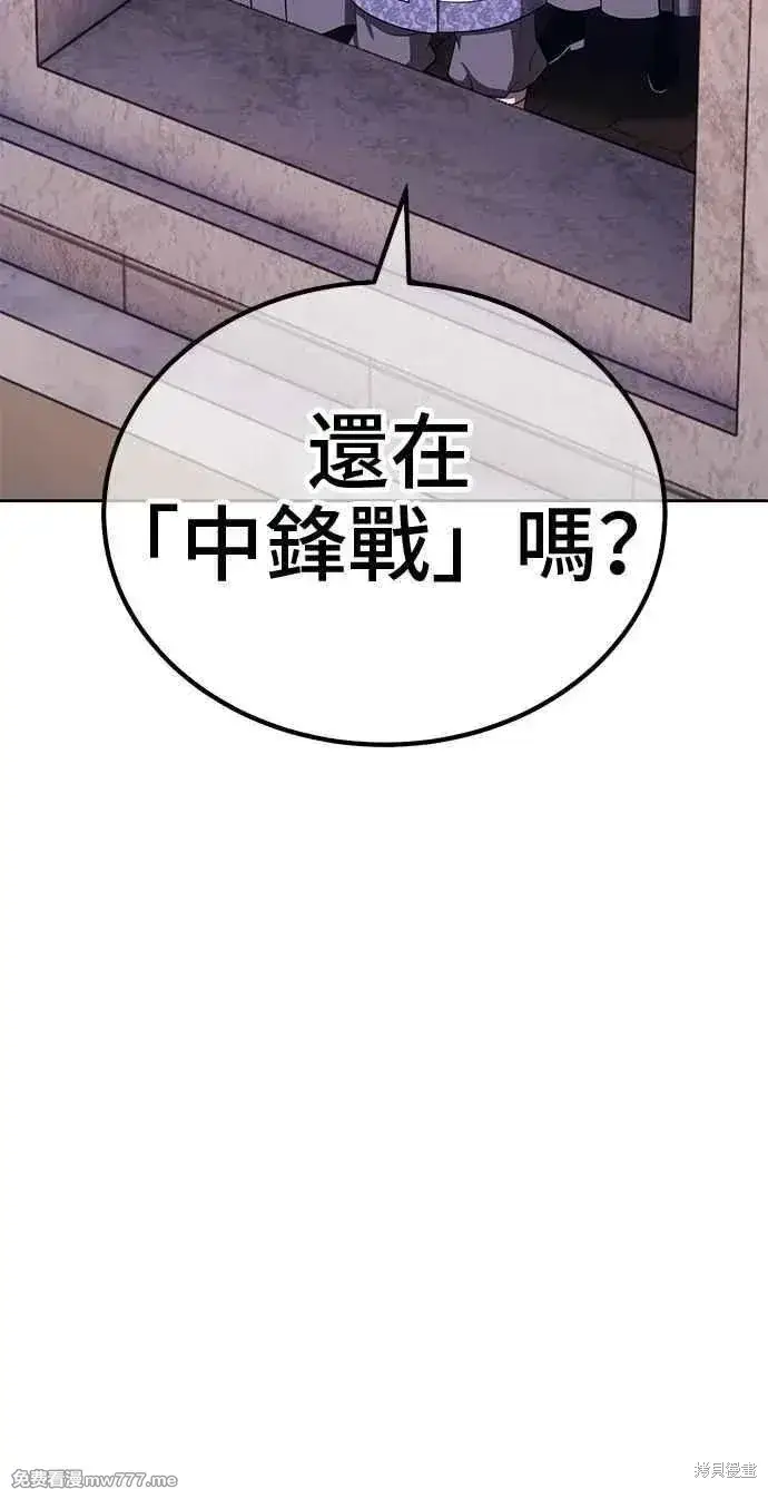 漫画《99强化木棍》第二季 第32话第290张图