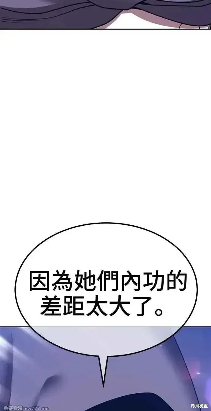 漫画《99强化木棍》第二季 第32话第292张图