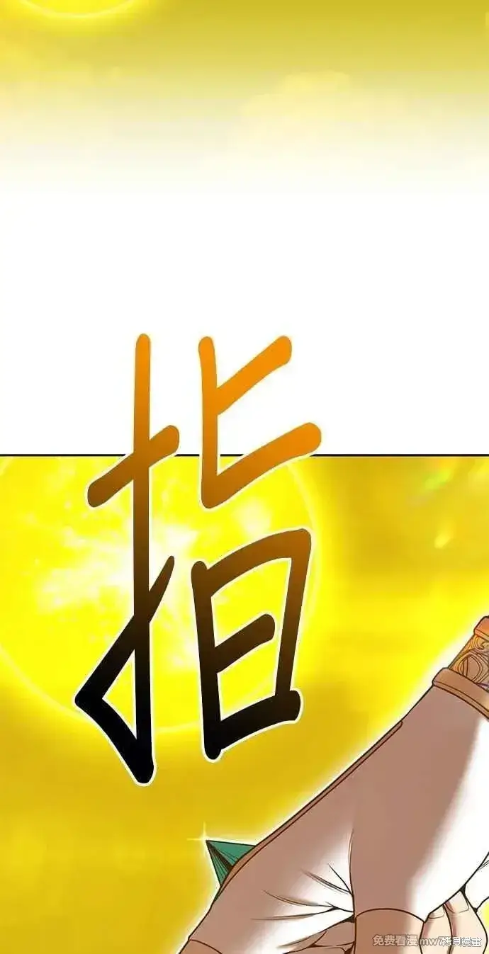 漫画《99强化木棍》第二季 第32话第299张图