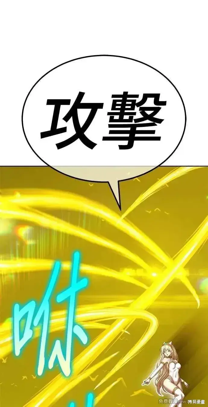 漫画《99强化木棍》第二季 第32话第303张图