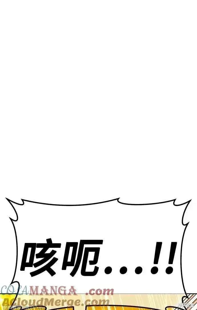 漫画《99强化木棍》第二季 第32话第309张图