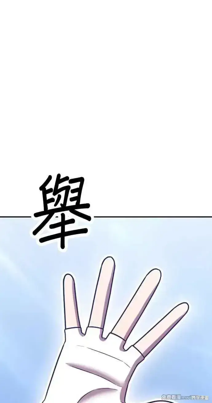 漫画《99强化木棍》第二季 第32话第323张图