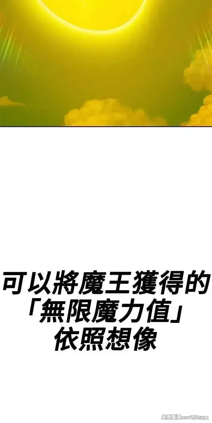 漫画《99强化木棍》第二季 第32话第340张图