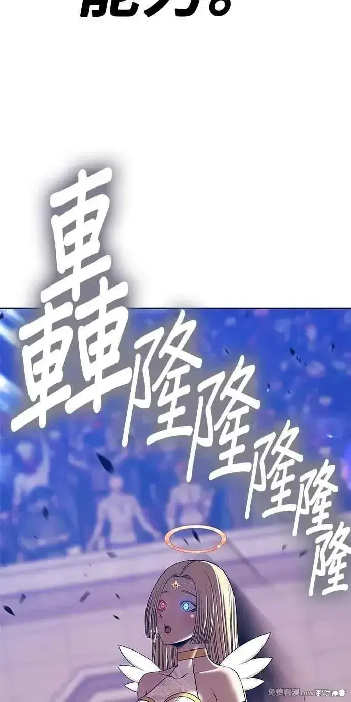 漫画《99强化木棍》第二季 第32话第343张图
