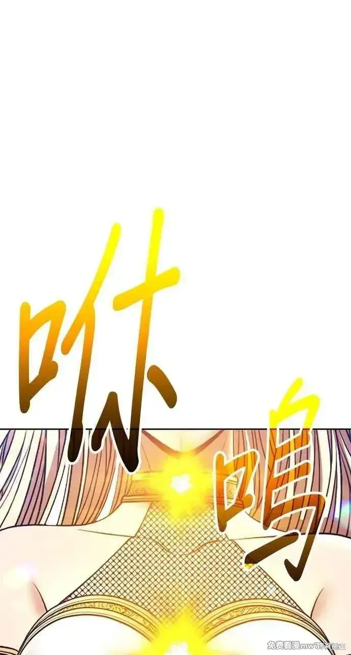漫画《99强化木棍》第二季 第32话第50张图