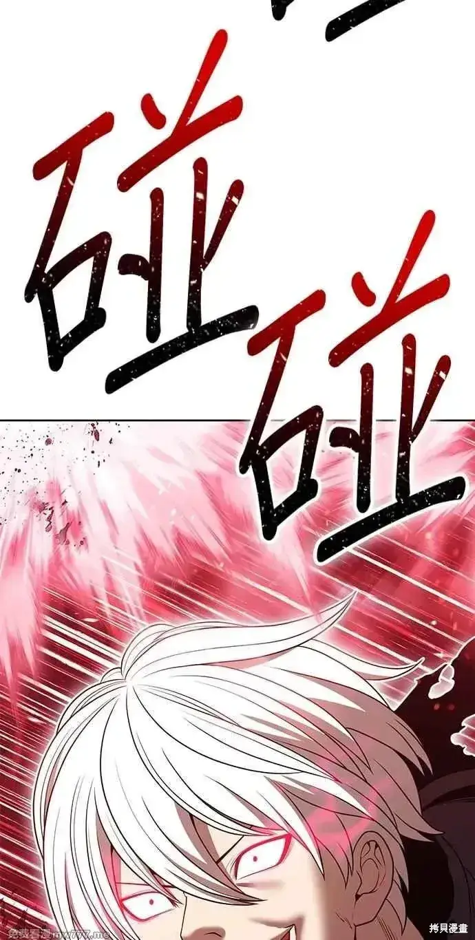 漫画《99强化木棍》第二季 第32话第88张图
