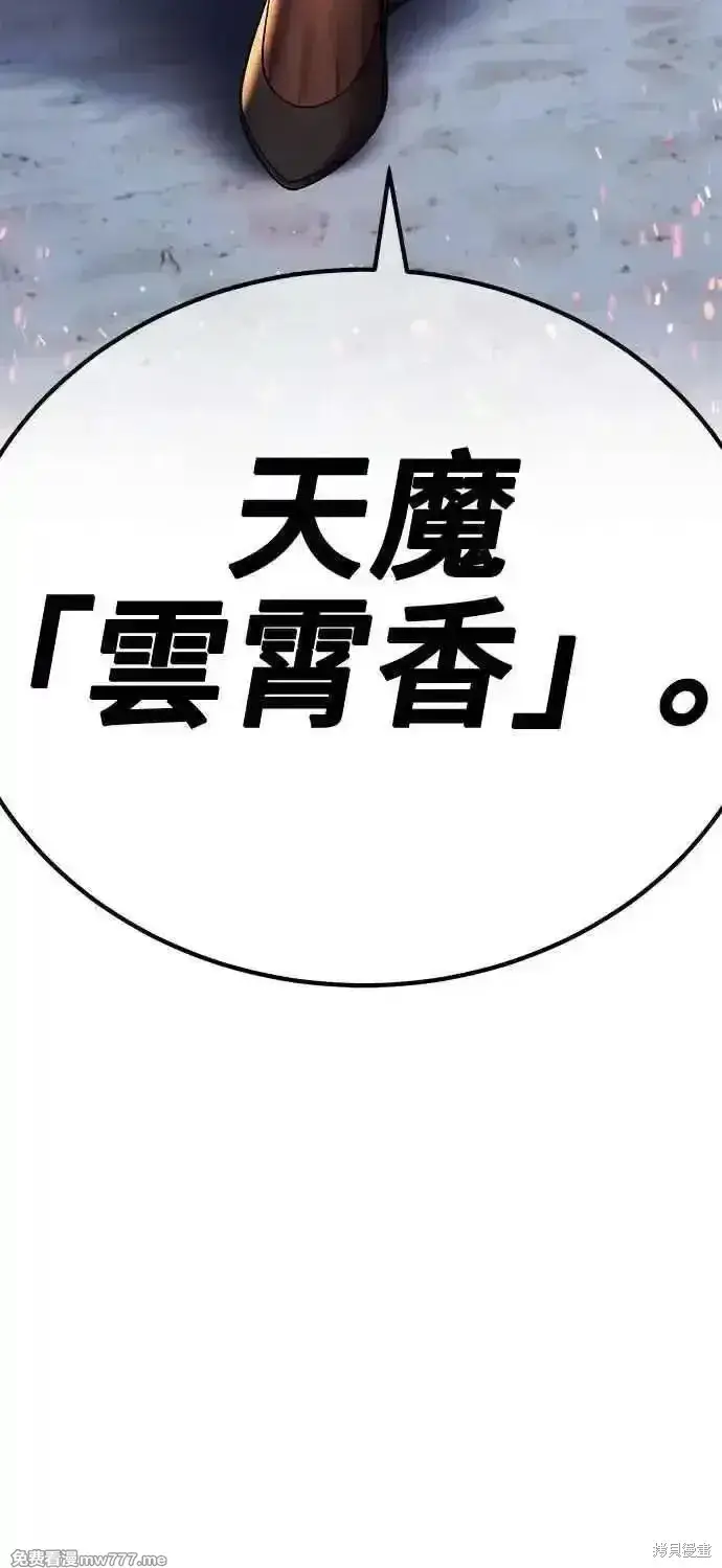 漫画《99强化木棍》第二季 第43话第27张图