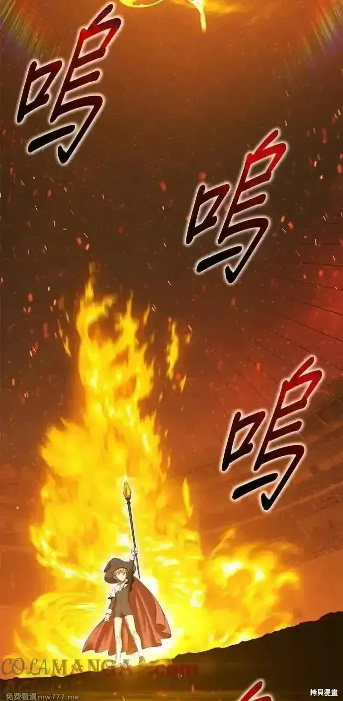 漫画《99强化木棍》第二季 第43话第89张图