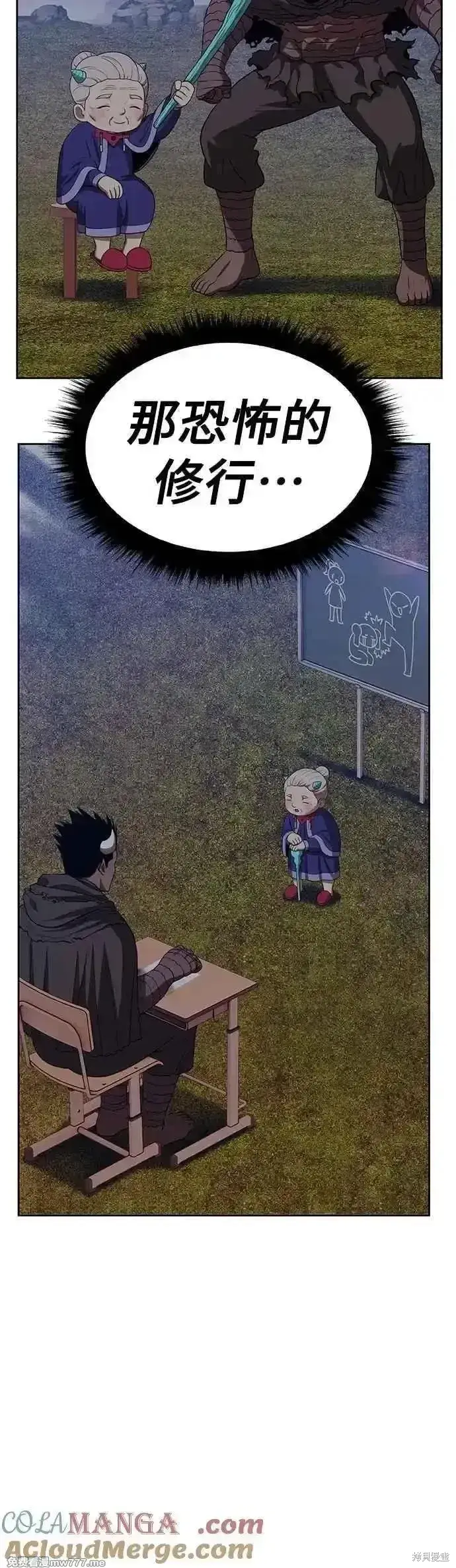 漫画《99强化木棍》第二季 第45话第193张图