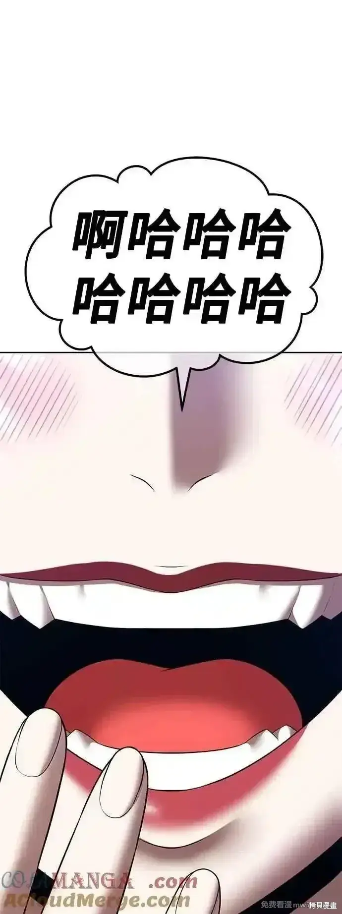 漫画《99强化木棍》第二季 第46话第17张图