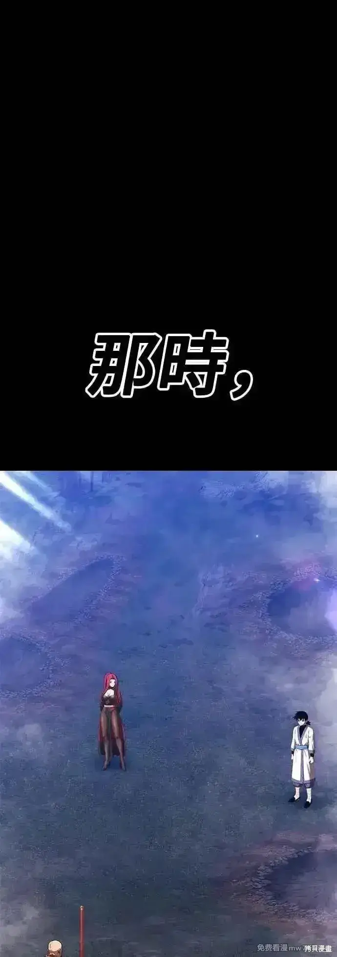 漫画《99强化木棍》第二季 第48话第122张图