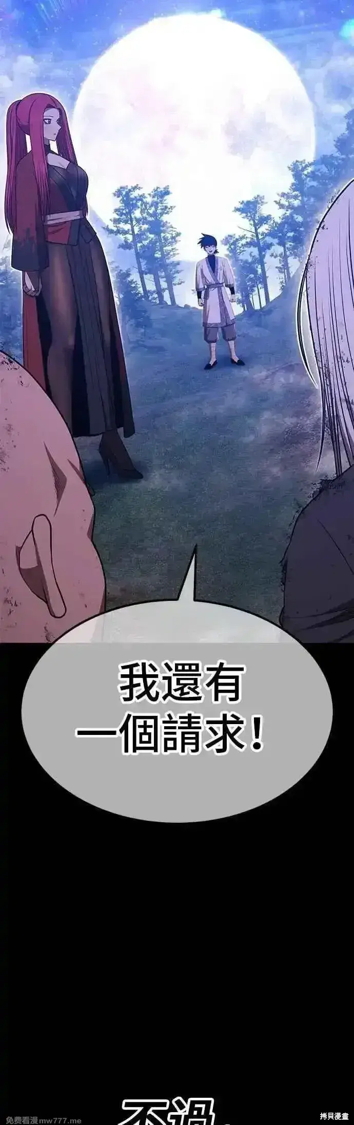 漫画《99强化木棍》第二季 第48话第131张图