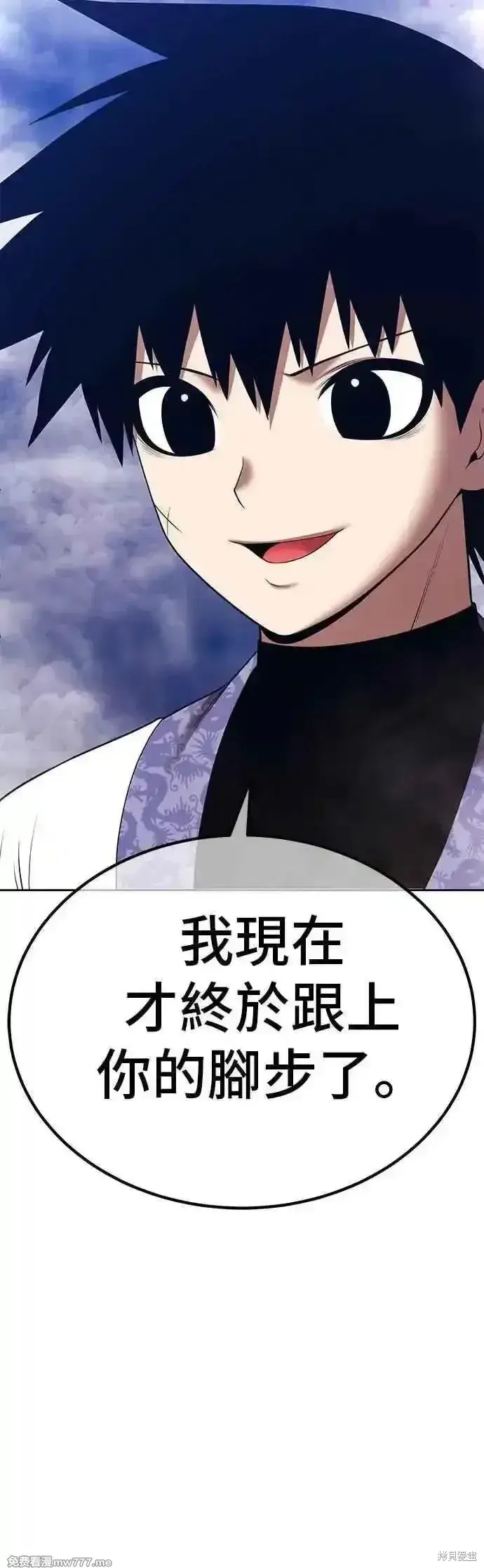 漫画《99强化木棍》第二季 第48话第191张图