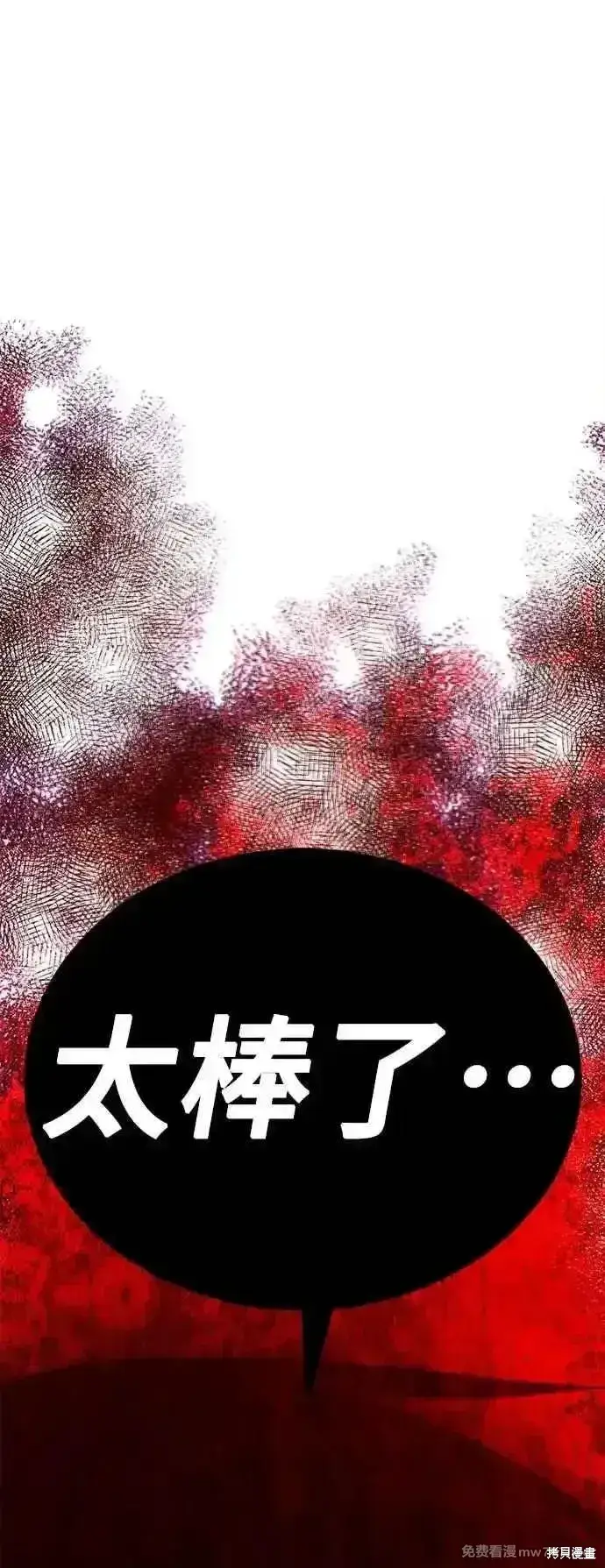 漫画《99强化木棍》第二季 第49话第3张图
