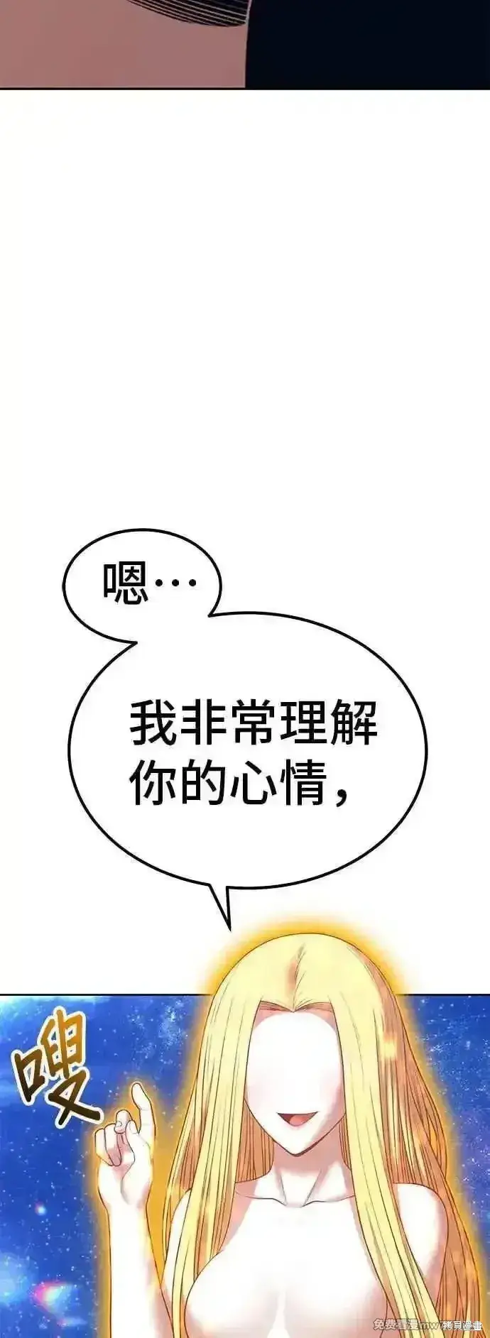 漫画《99强化木棍》第二季 第51话第187张图