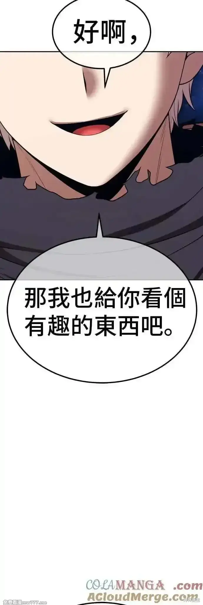 漫画《99强化木棍》第二季 第51话第77张图