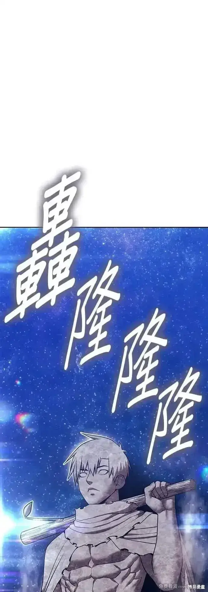 漫画《99强化木棍》第二季 第52话第91张图