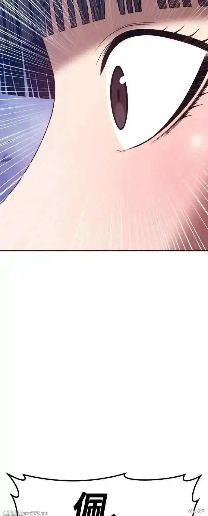 漫画《99强化木棍》第二季 第55话第39张图