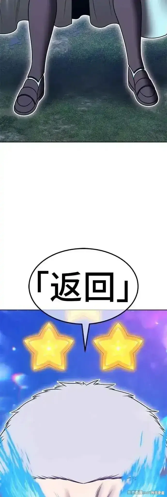 漫画《99强化木棍》第二季 第56话第80张图