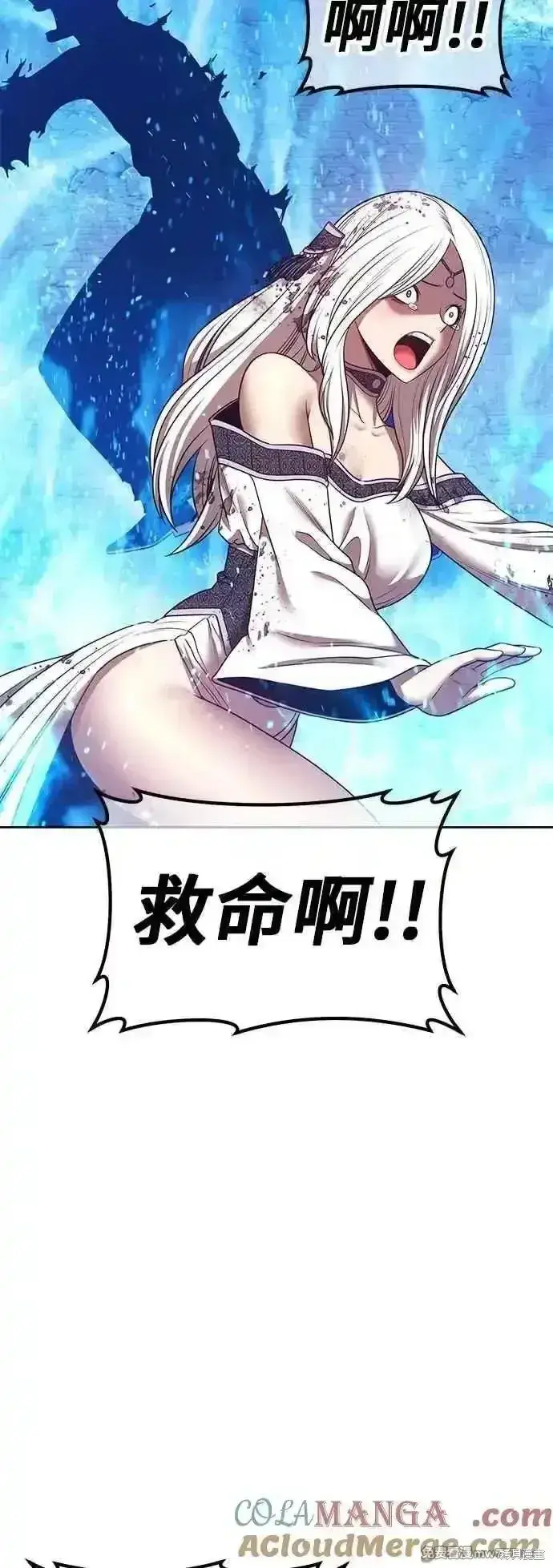 漫画《99强化木棍》第二季 第57话第113张图