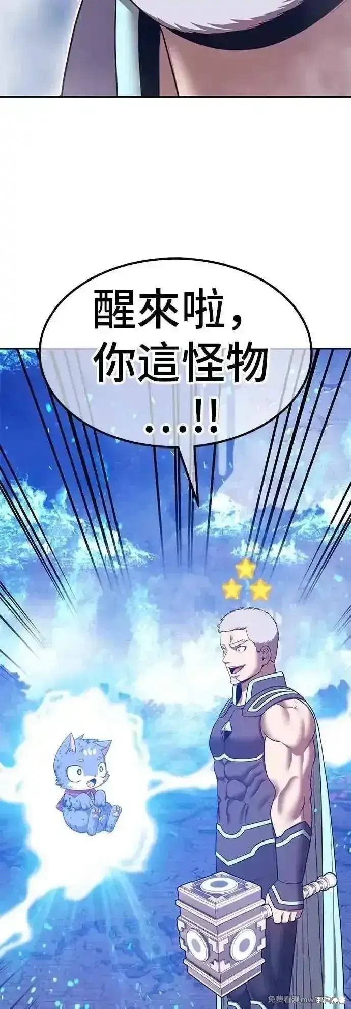 漫画《99强化木棍》第二季 第57话第186张图