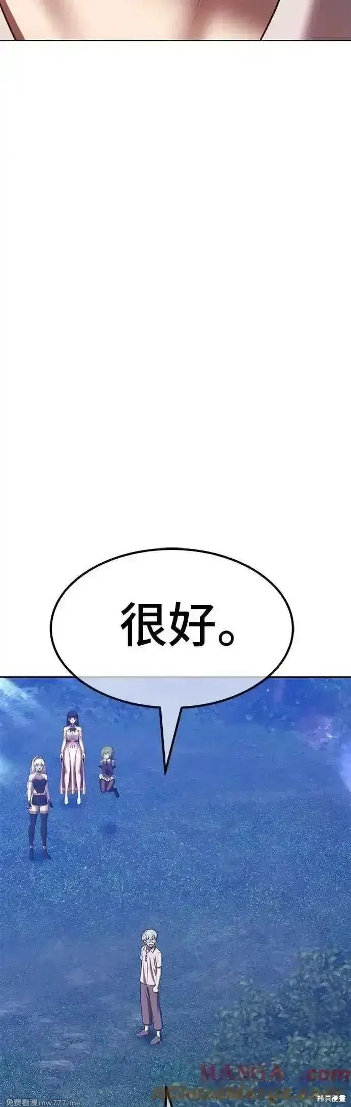 漫画《99强化木棍》第二季 第57话第77张图