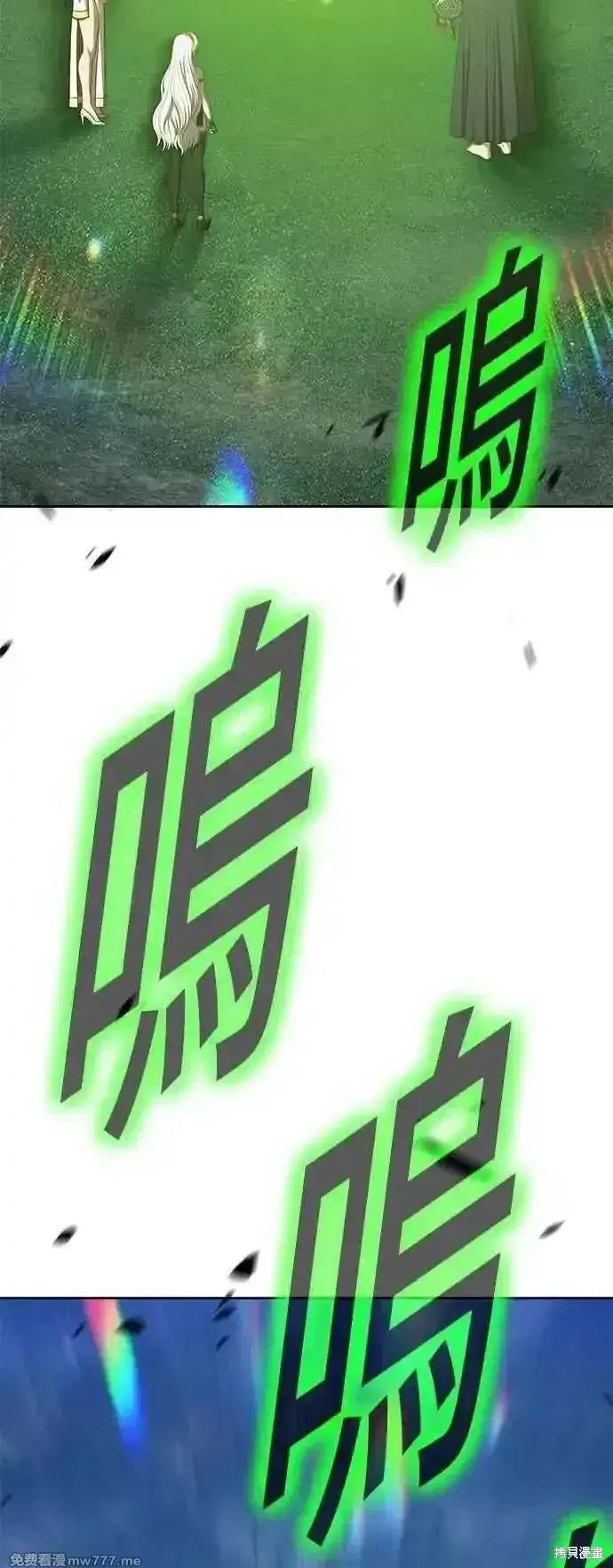 漫画《99强化木棍》第二季 第57话第95张图
