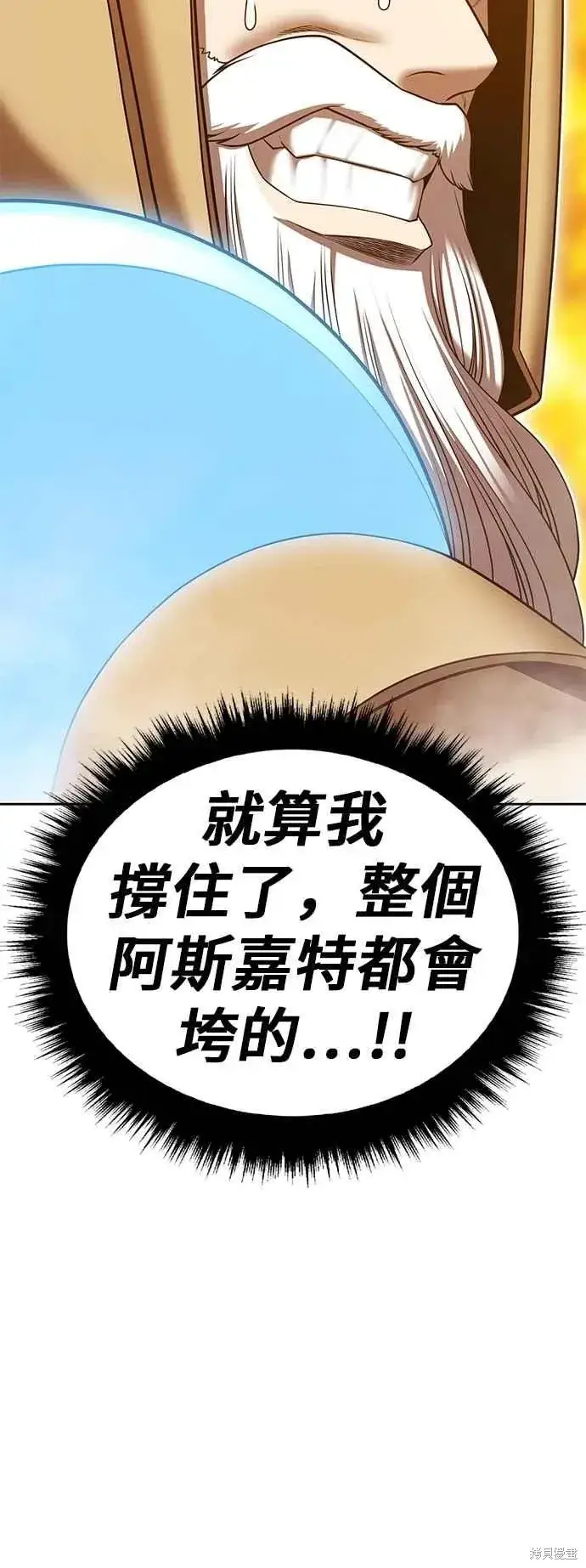 漫画《99强化木棍》第二季 第59话第54张图