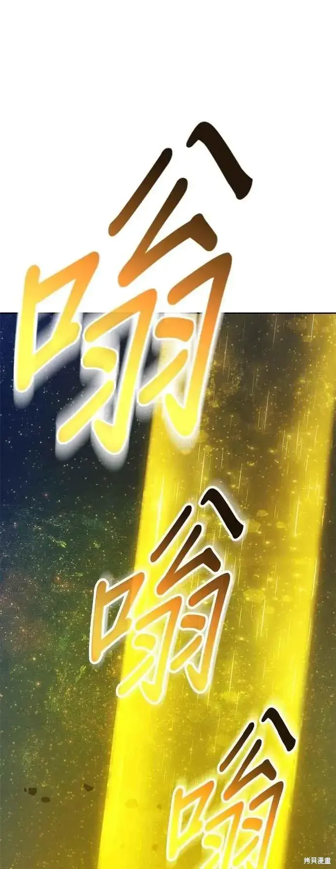 漫画《99强化木棍》第二季 第59话第74张图