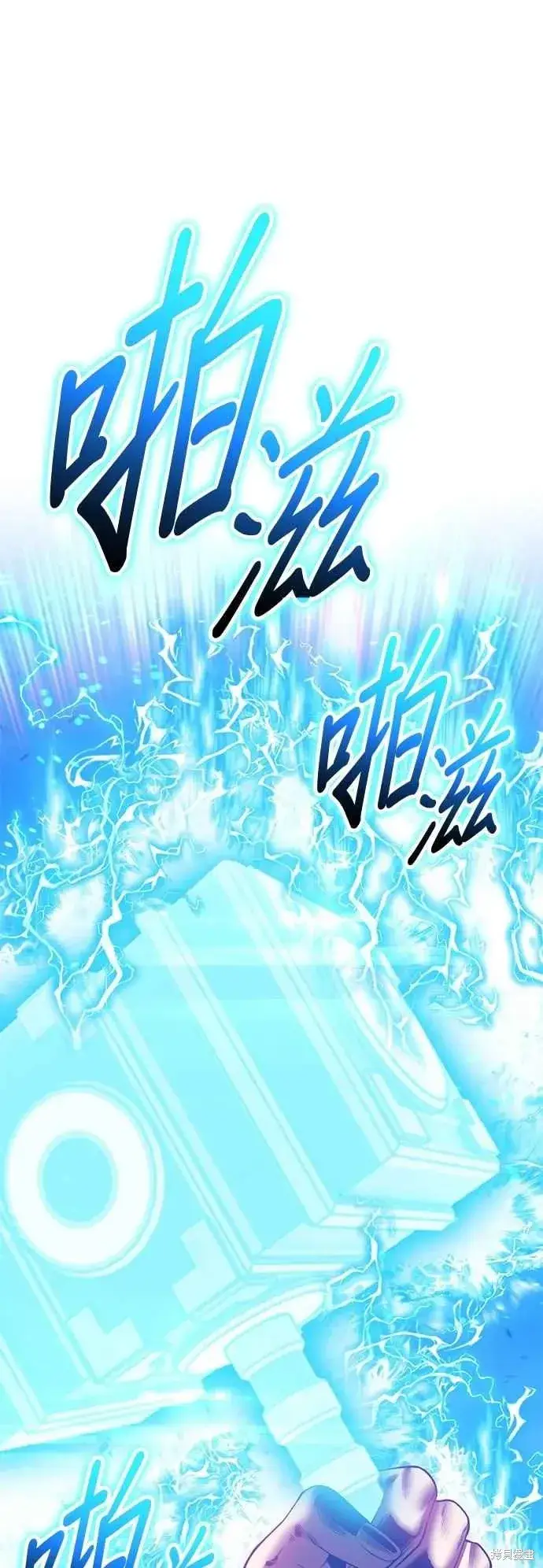 漫画《99强化木棍》第二季 第60话第20张图