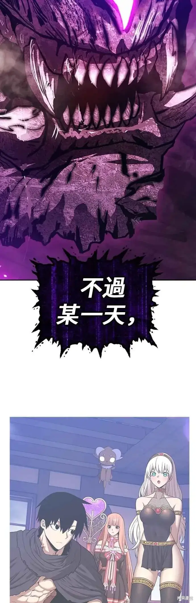 漫画《99强化木棍》第二季 第60话第231张图