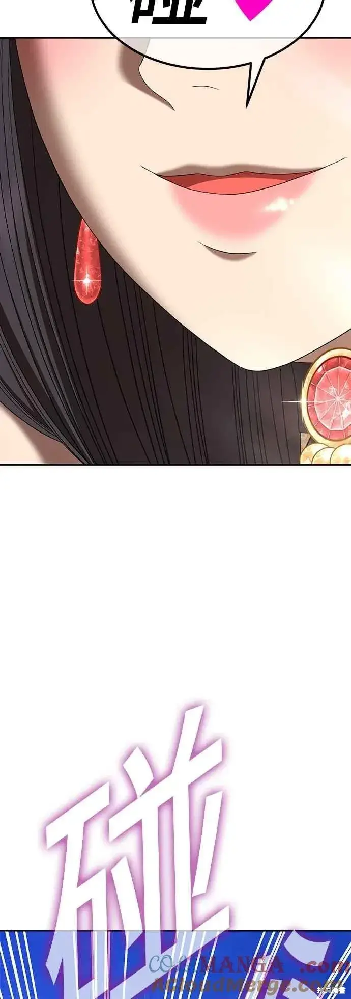 漫画《99强化木棍》第二季 第60话第49张图