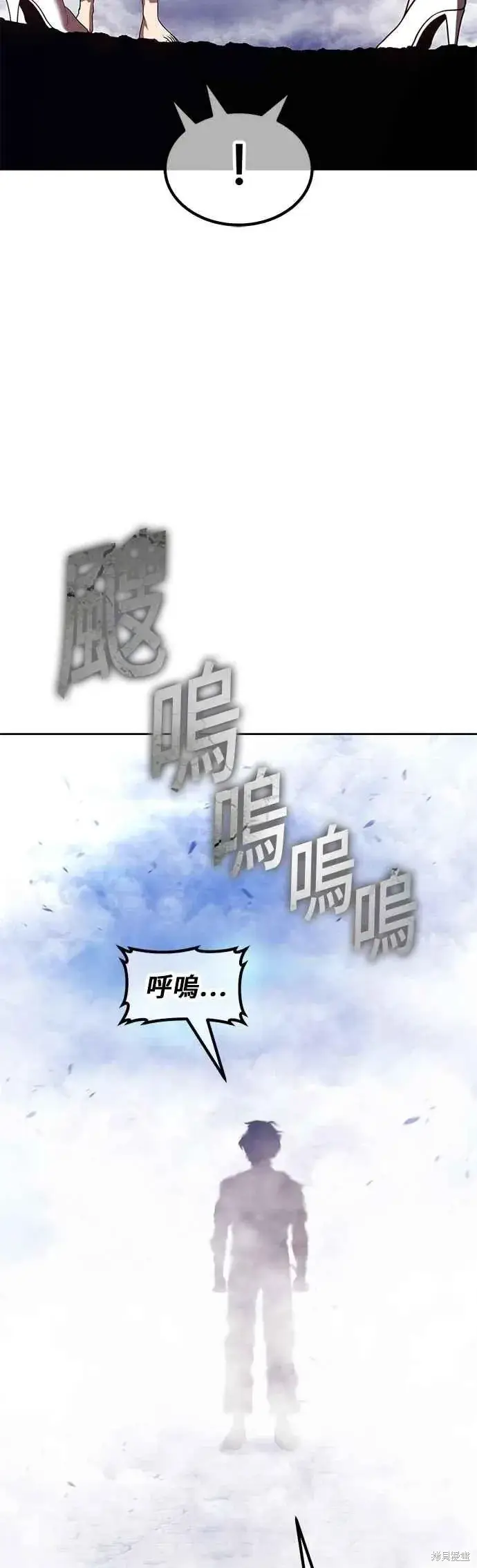 漫画《99强化木棍》第二季 第61话第143张图