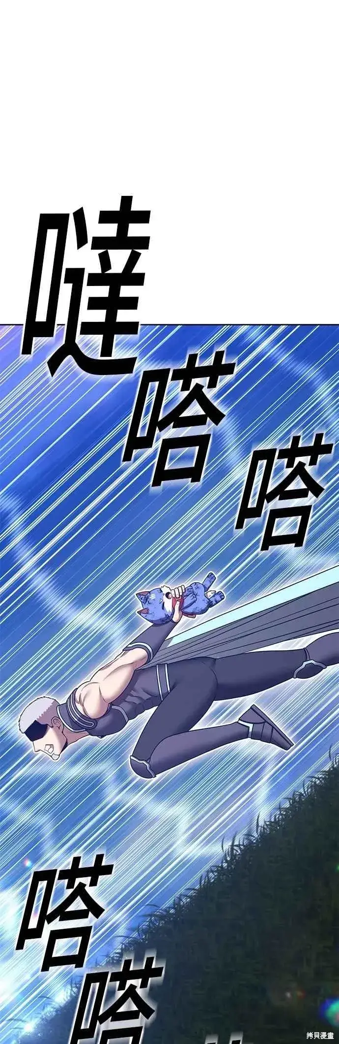 漫画《99强化木棍》第二季 第61话第155张图