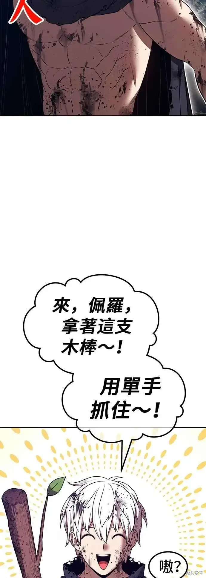 漫画《99强化木棍》第二季 第62话第116张图
