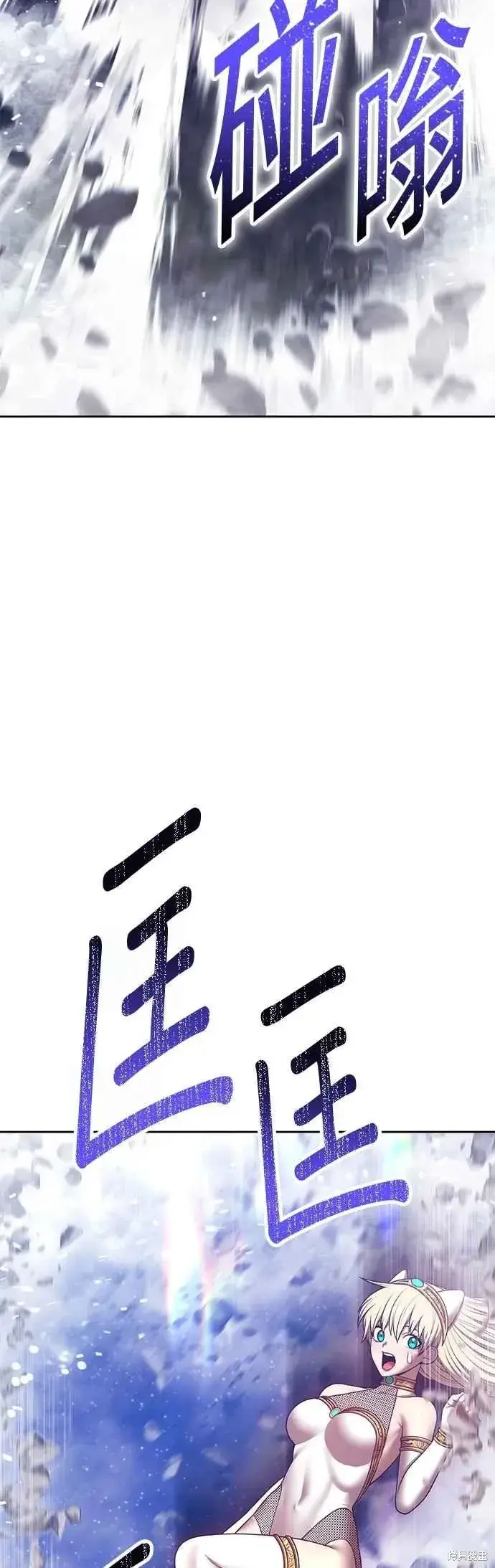 漫画《99强化木棍》第二季 第62话第54张图