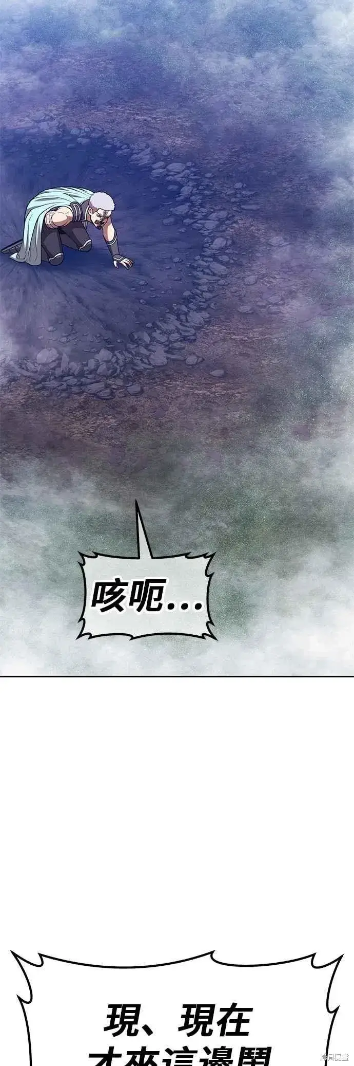 漫画《99强化木棍》第二季 第62话第7张图
