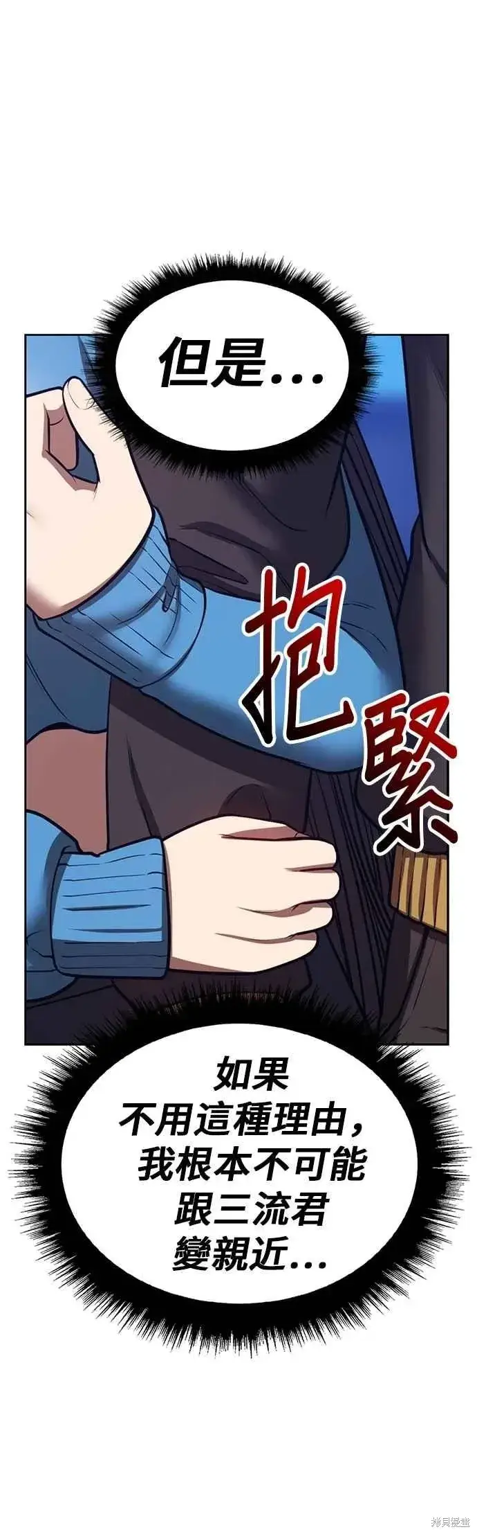 漫画《99强化木棍》第二季 第63话第124张图