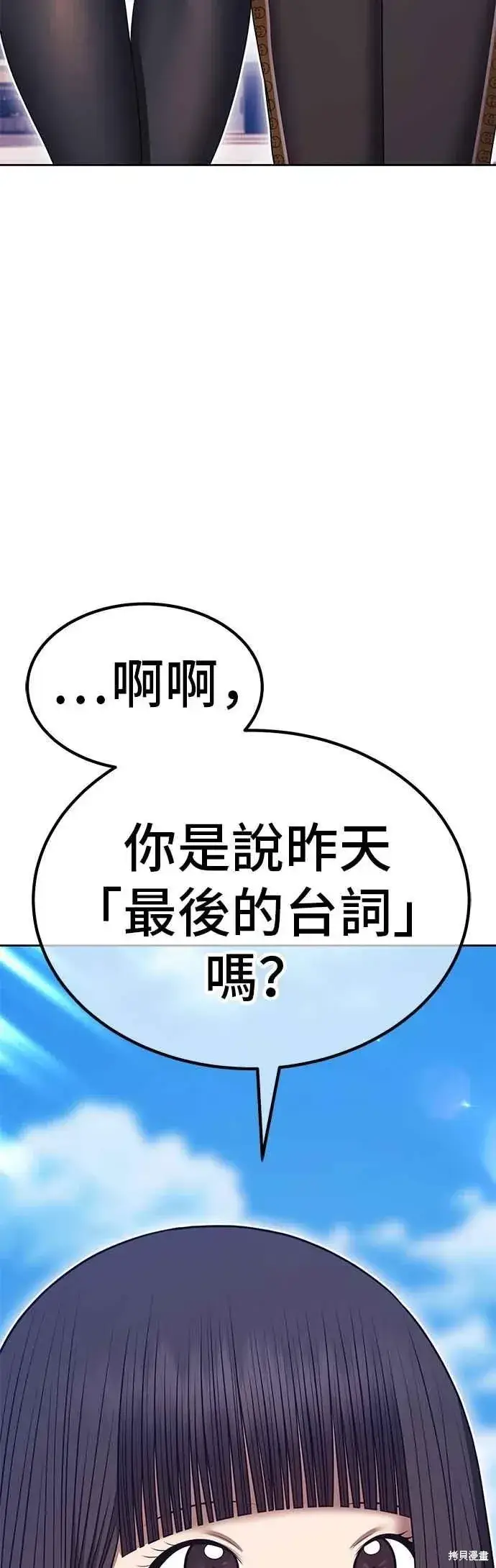 漫画《99强化木棍》第二季 第63话第126张图