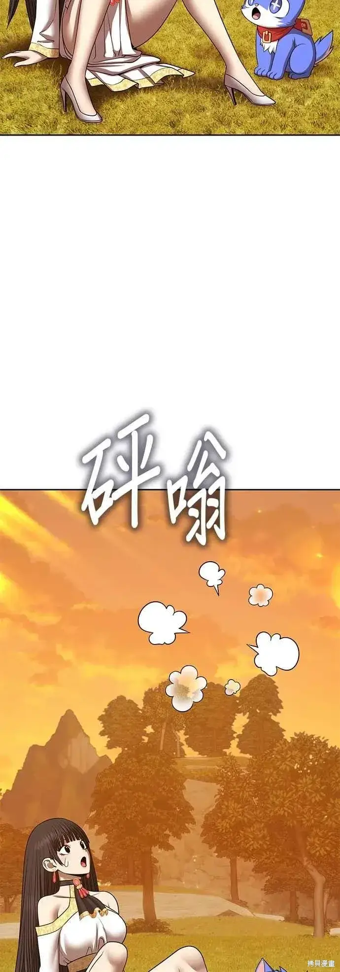 漫画《99强化木棍》第二季 第64话第111张图