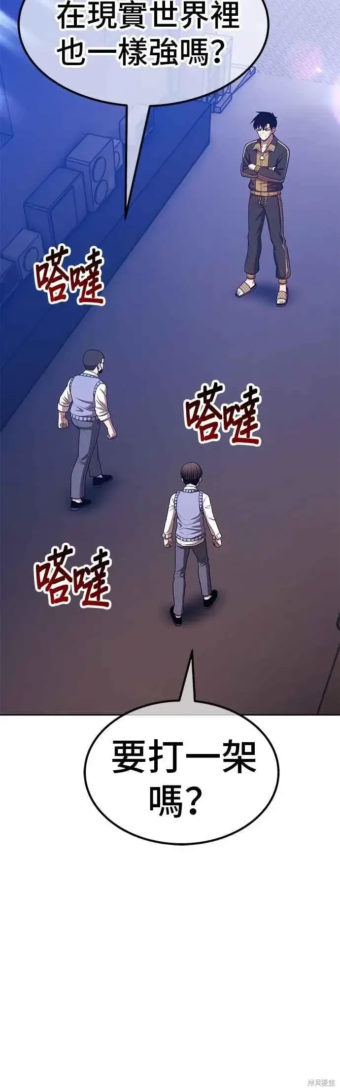 漫画《99强化木棍》第二季 第64话第35张图