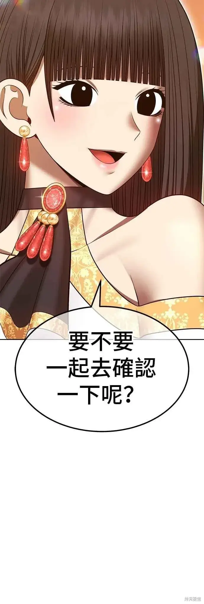 漫画《99强化木棍》第二季 第65话第115张图