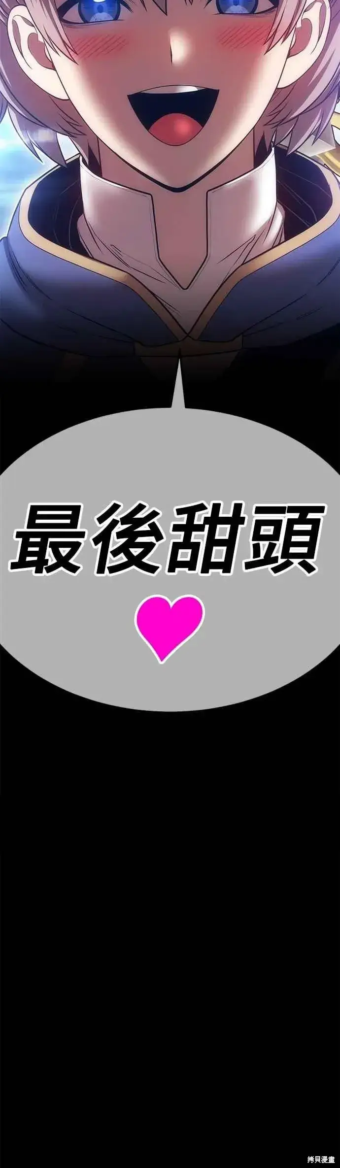 漫画《99强化木棍》第二季 第65话第187张图
