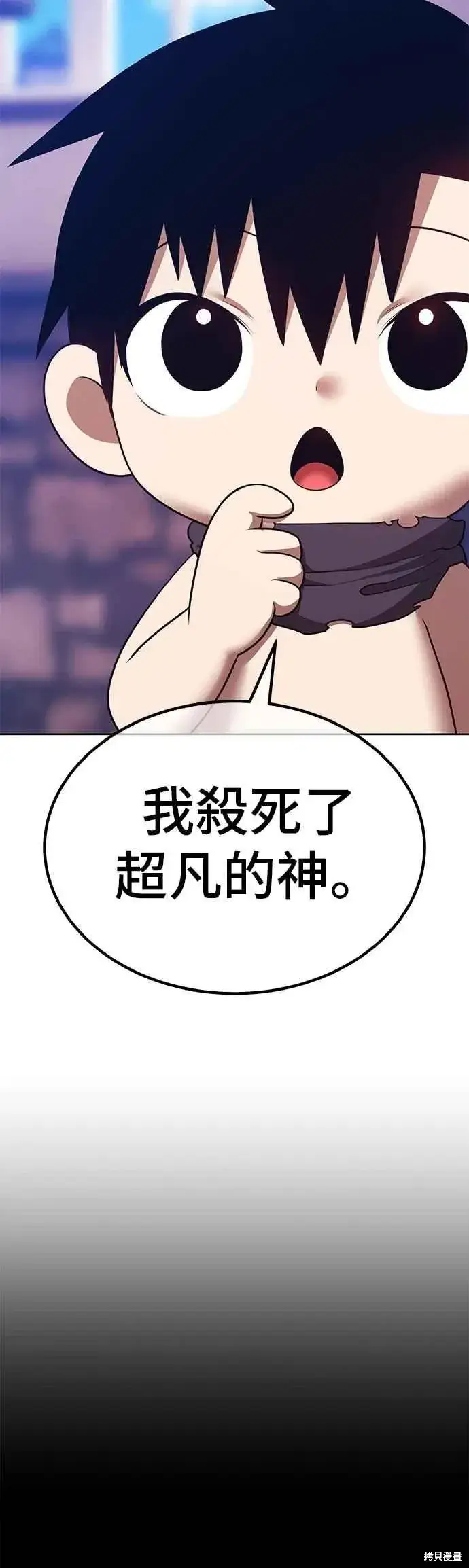漫画《99强化木棍》第二季 第65话第35张图