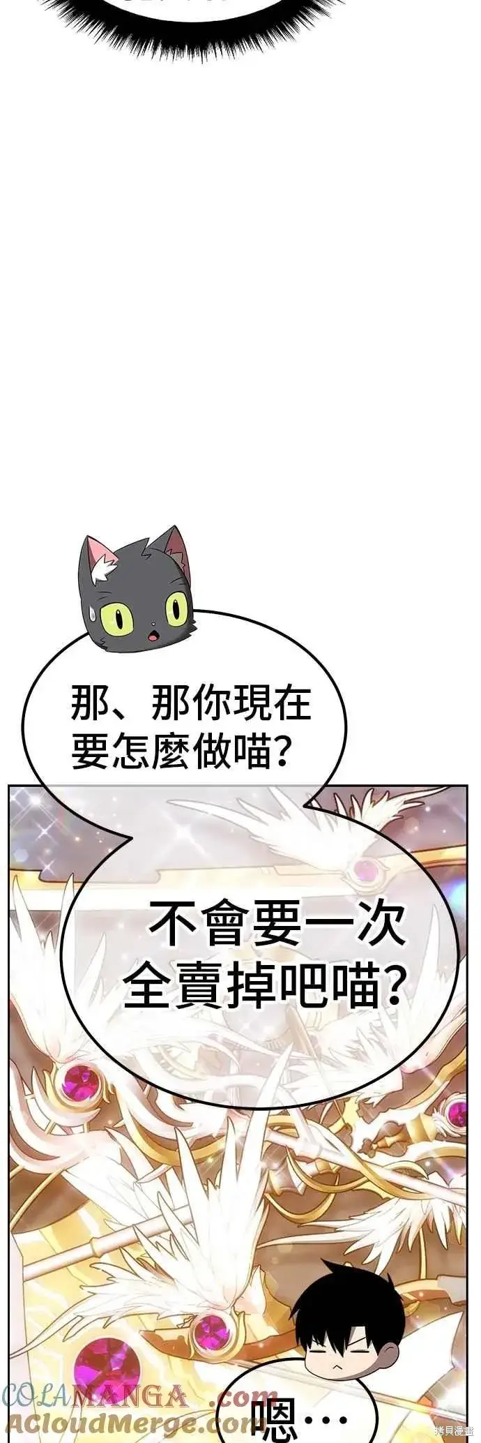 漫画《99强化木棍》第二季 第65话第41张图