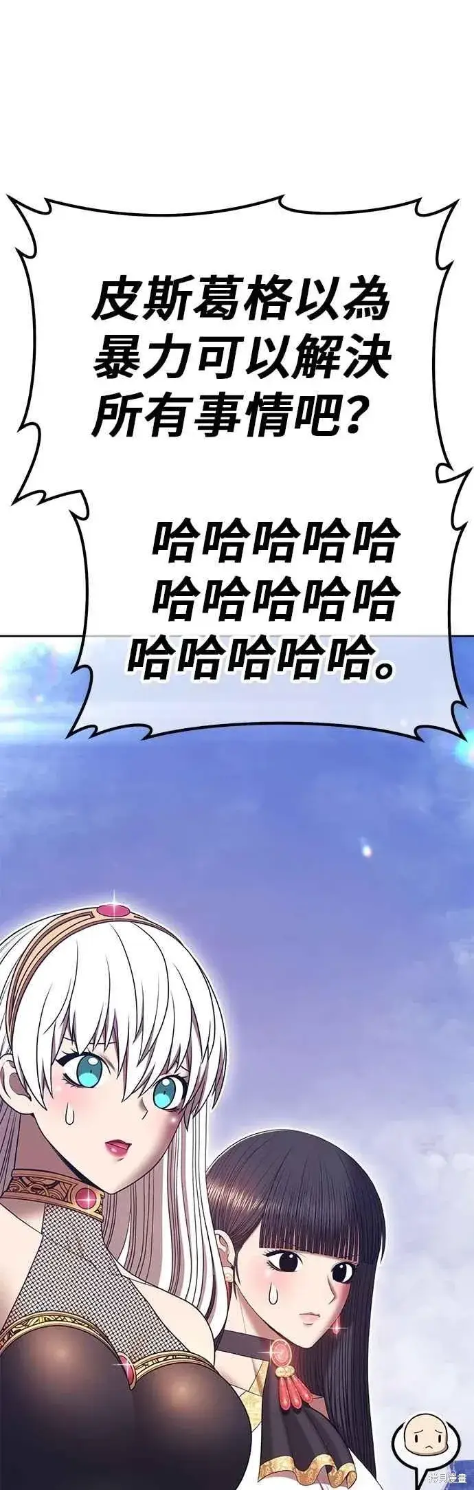 漫画《99强化木棍》第二季 第66话第158张图