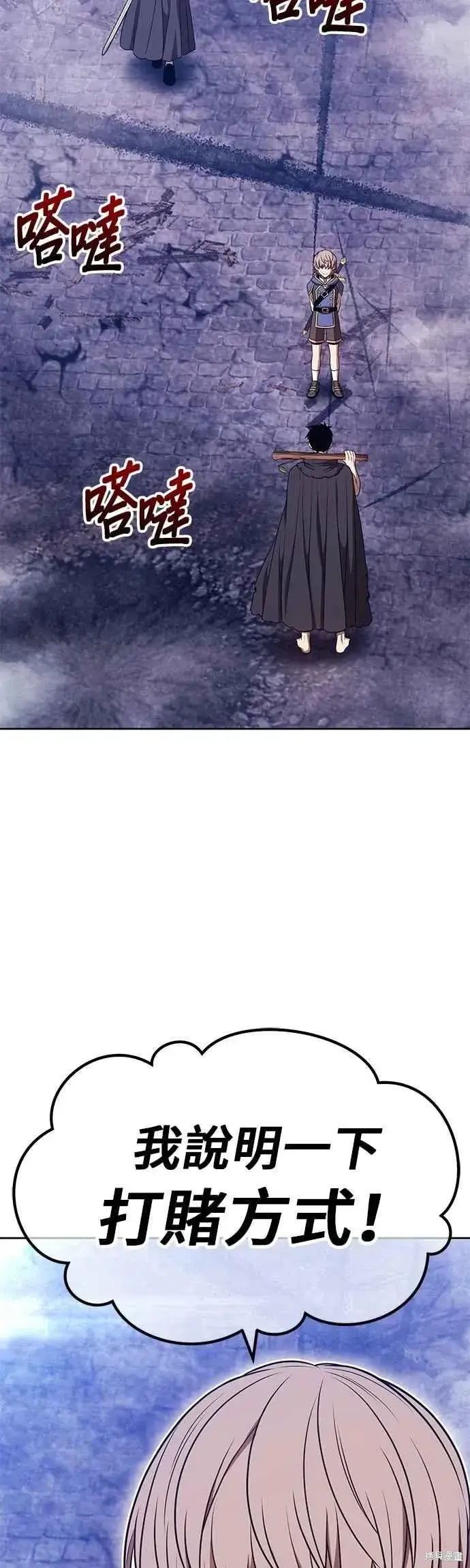 漫画《99强化木棍》第二季 第66话第178张图