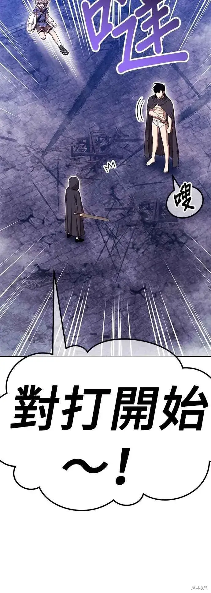漫画《99强化木棍》第二季 第66话第187张图