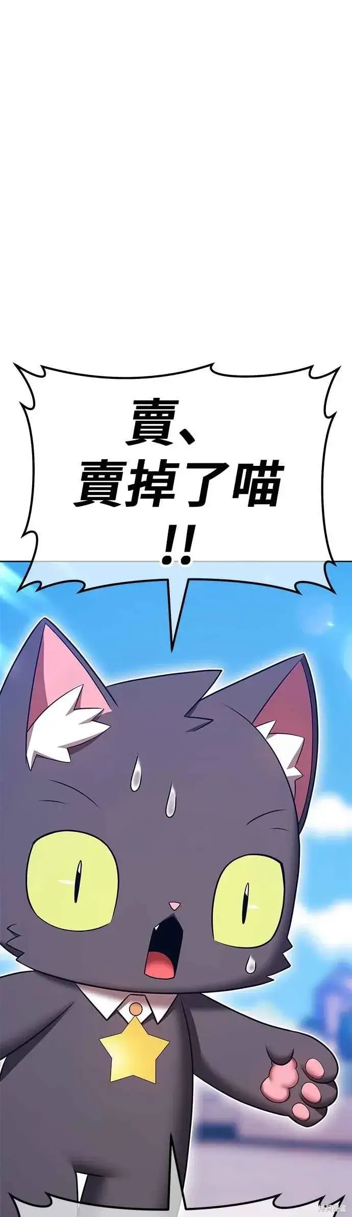 漫画《99强化木棍》第二季 第66话第54张图